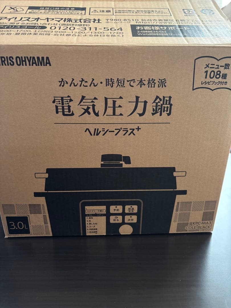 未使用アイリスオーヤマ電気圧力鍋ヘルシープラス 3.0L ブラック