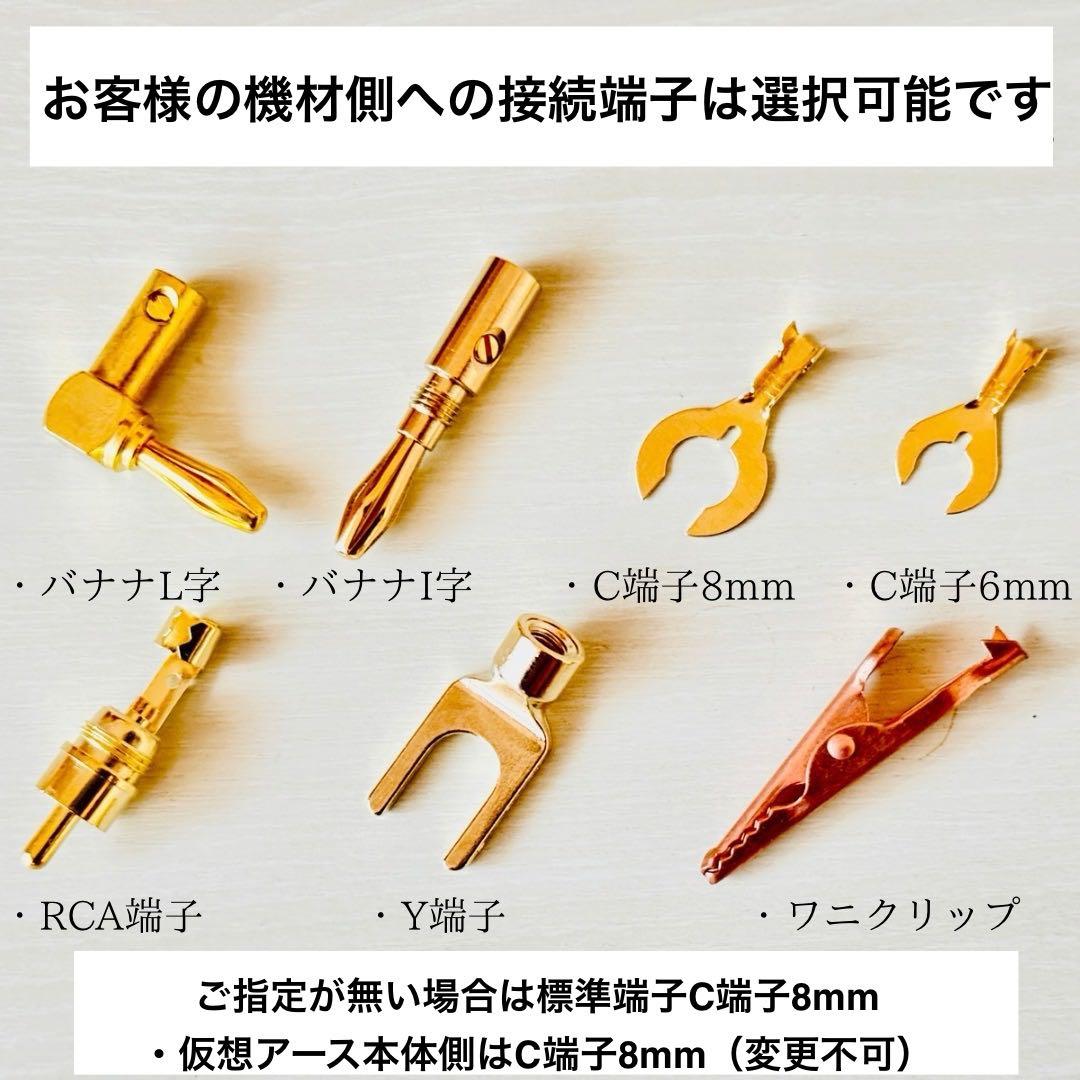 【仮想アース】最新機種・PPL正規品 ・Tele Voice