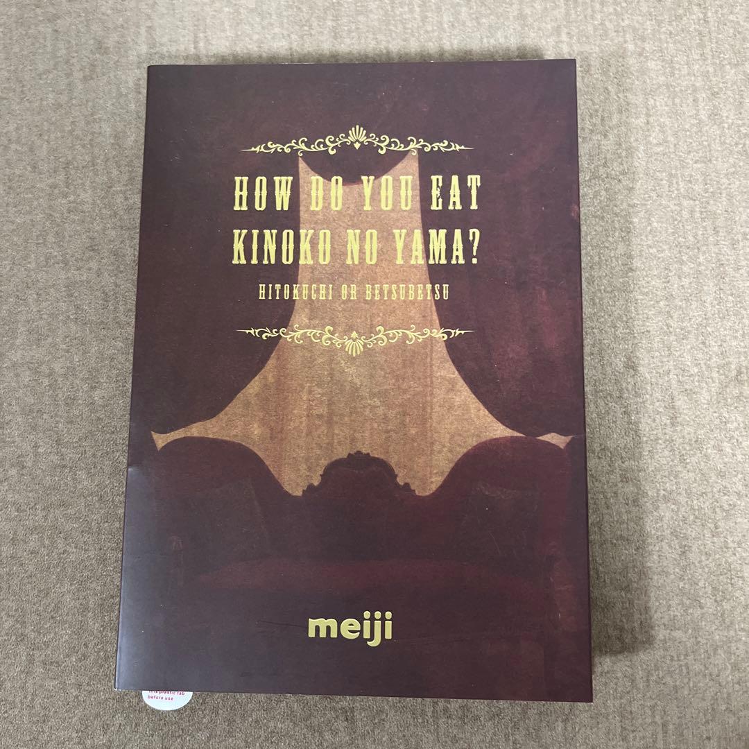 嵐 松本潤 明治オリジナルツインボイスメッセージ付きQUOカードセット(使用済)