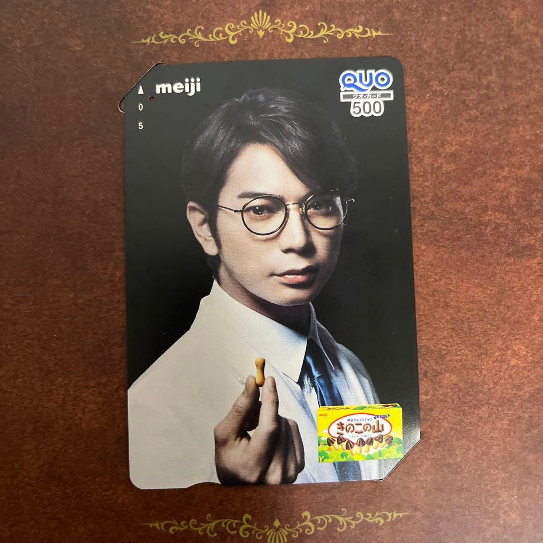 嵐 松本潤 明治オリジナルツインボイスメッセージ付きQUOカードセット(使用済)