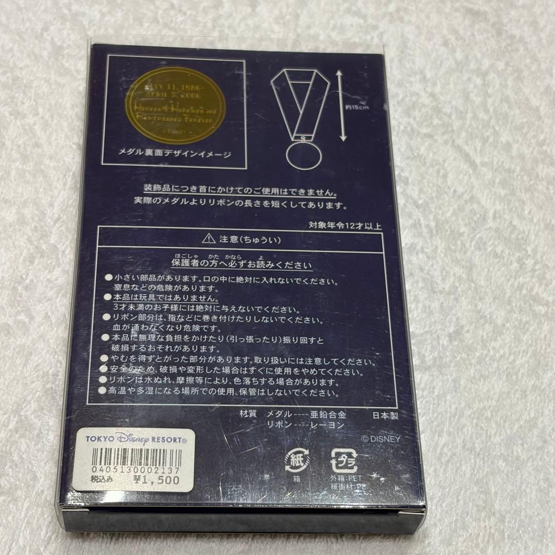 【当時物】シンデレラ城ミステリーツアー　ヒーローメダル　クローズ記念