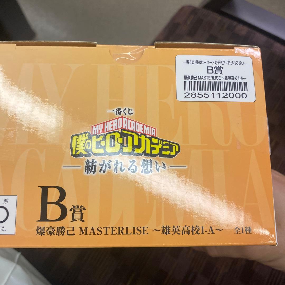 一番くじ 僕のヒーローアカデミア 紡がれる想い B賞 爆豪勝己 フィギュア
