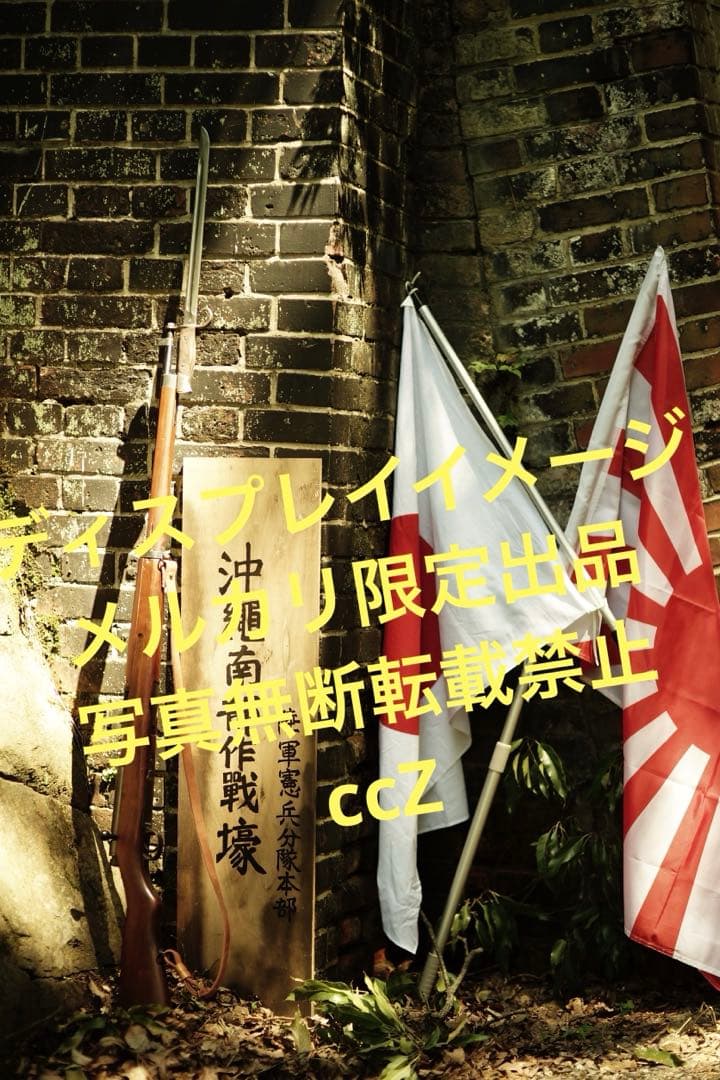 日本軍「両面仕様 ミリタリー作戦壕＆司令壕看板」