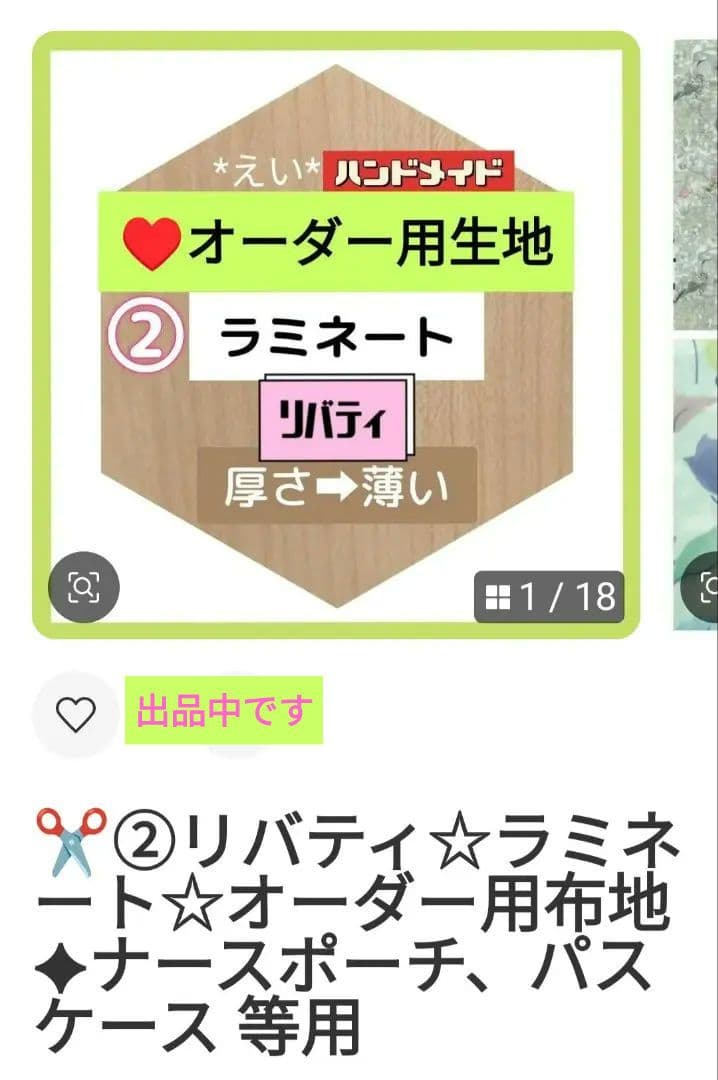 6️⃣▶️オーダー受付ページ❣️✤ティッシュボックスカバー【裏地・スナップ付き】