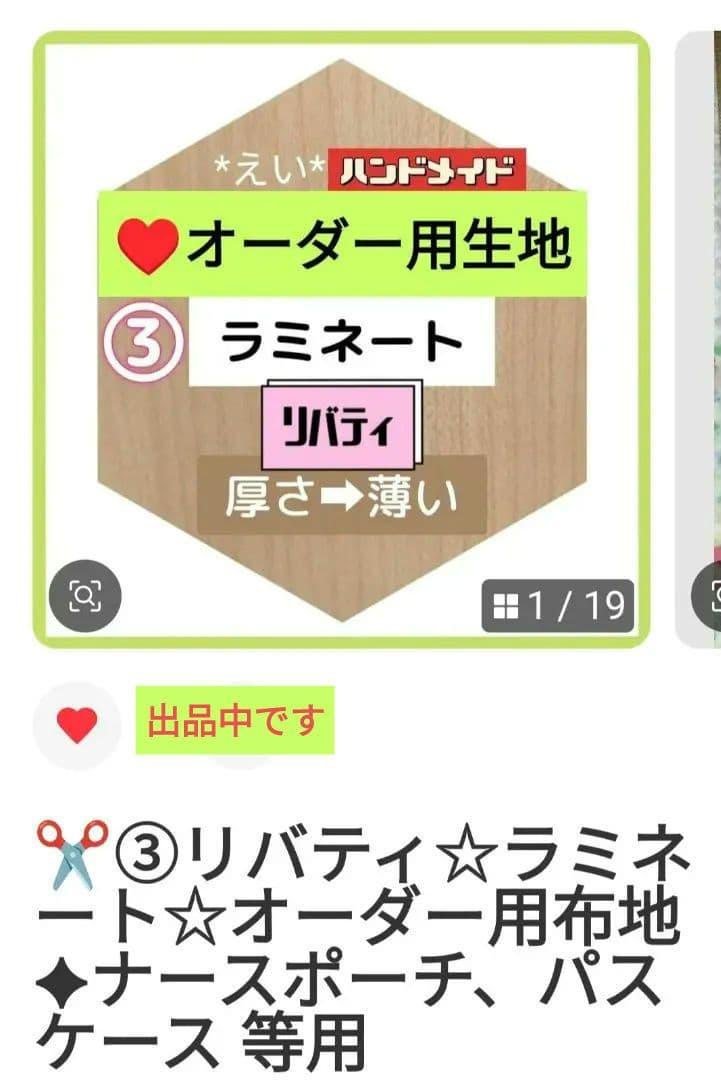 6️⃣▶️オーダー受付ページ❣️✤ティッシュボックスカバー【裏地・スナップ付き】