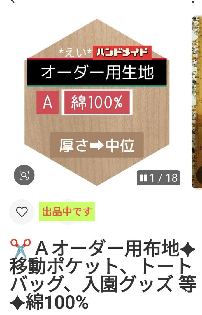 6️⃣▶️オーダー受付ページ❣️✤ティッシュボックスカバー【裏地・スナップ付き】