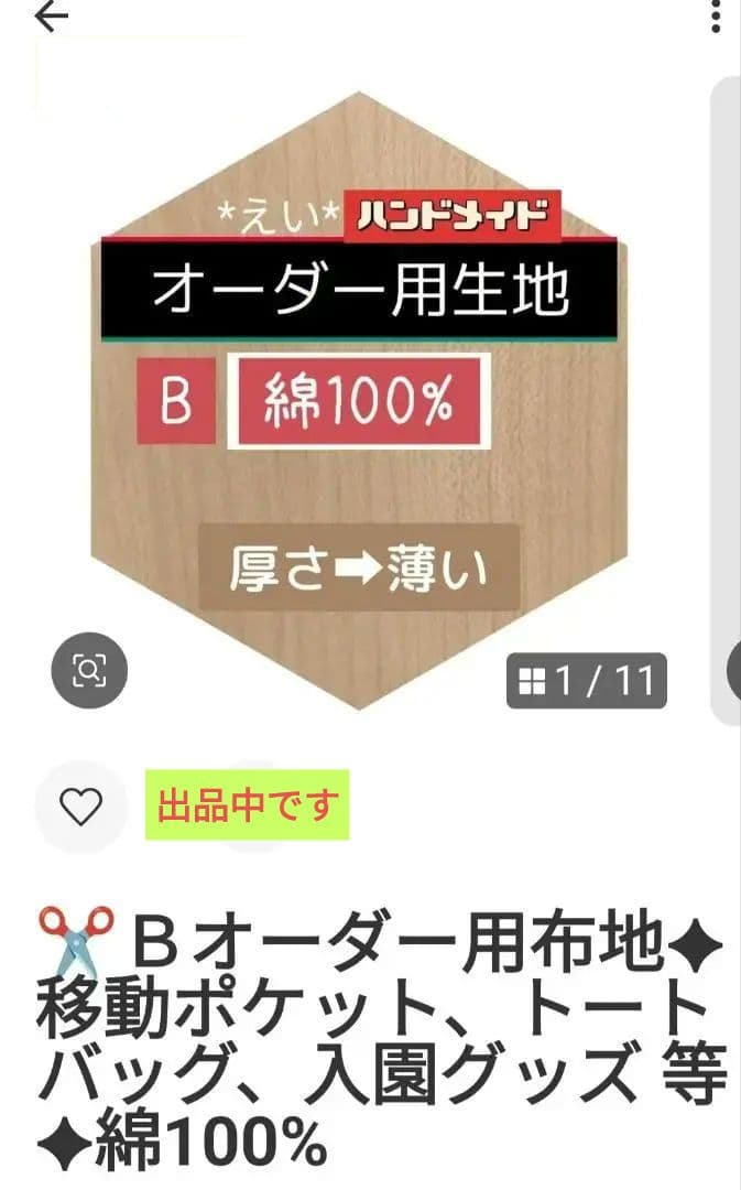 6️⃣▶️オーダー受付ページ❣️✤ティッシュボックスカバー【裏地・スナップ付き】