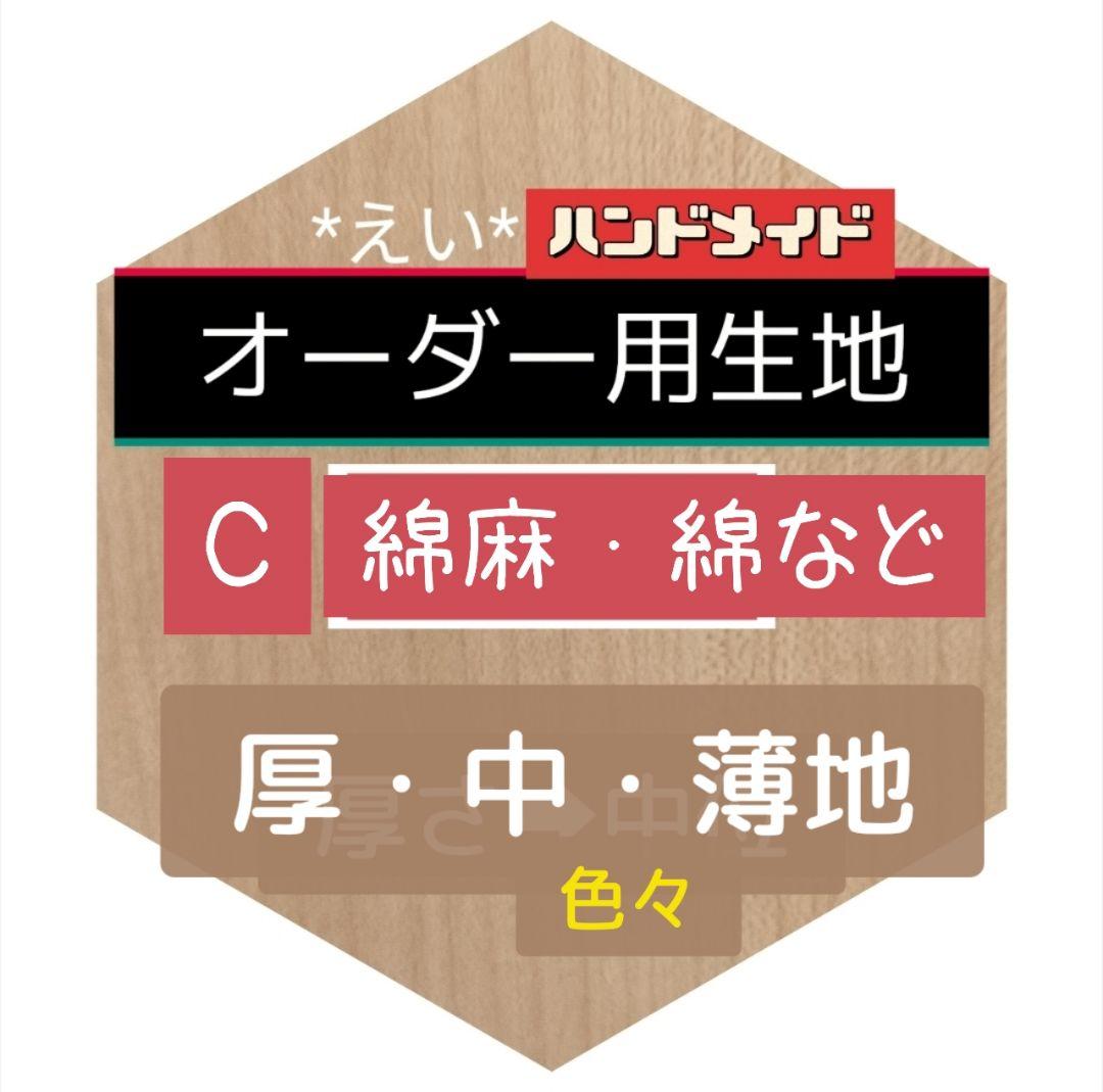 6️⃣▶️オーダー受付ページ❣️✤ティッシュボックスカバー【裏地・スナップ付き】