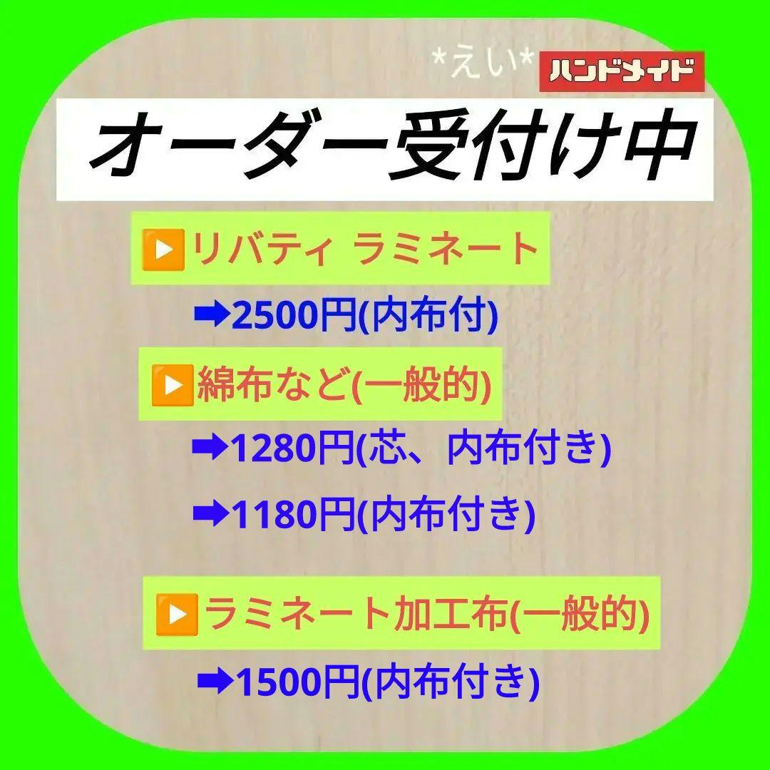 6️⃣▶️オーダー受付ページ❣️✤ティッシュボックスカバー【裏地・スナップ付き】