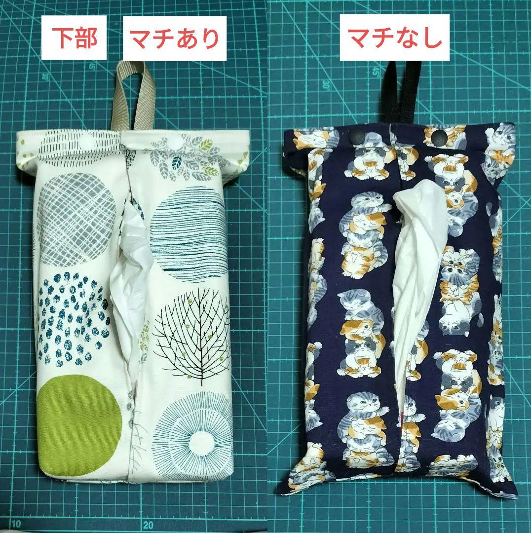 6️⃣▶️オーダー受付ページ❣️✤ティッシュボックスカバー【裏地・スナップ付き】