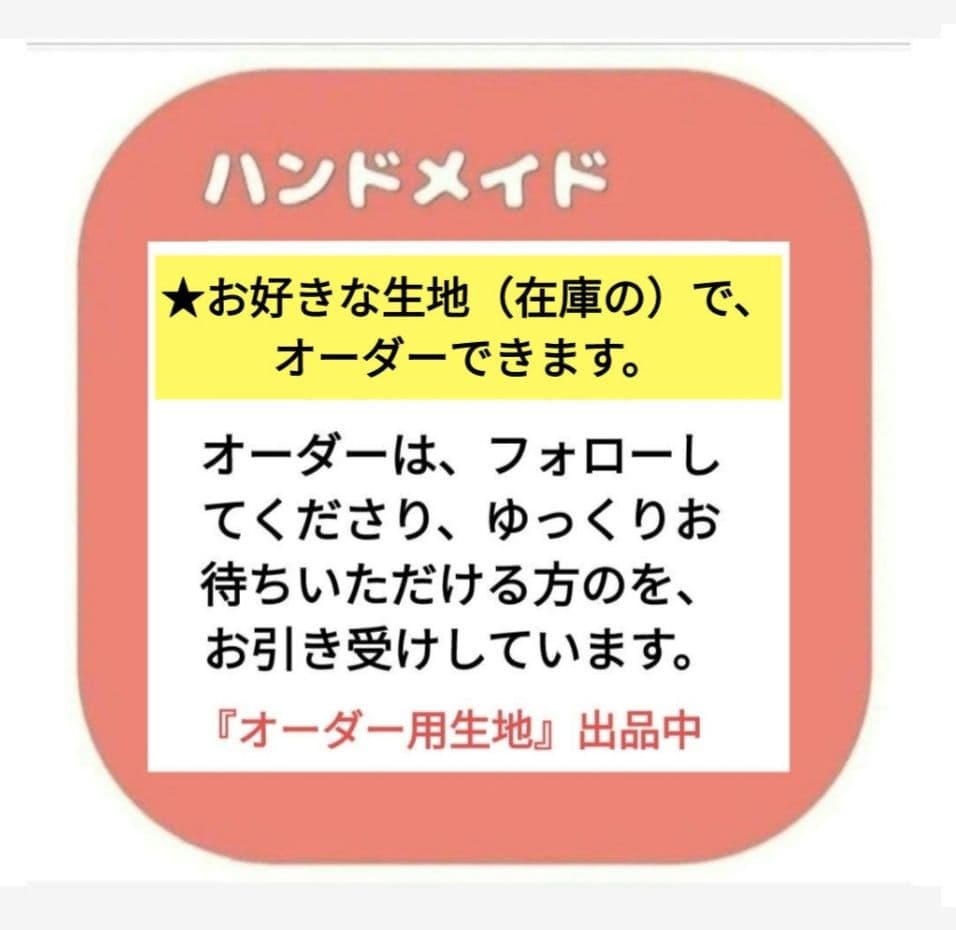 6️⃣▶️オーダー受付ページ❣️✤ティッシュボックスカバー【裏地・スナップ付き】
