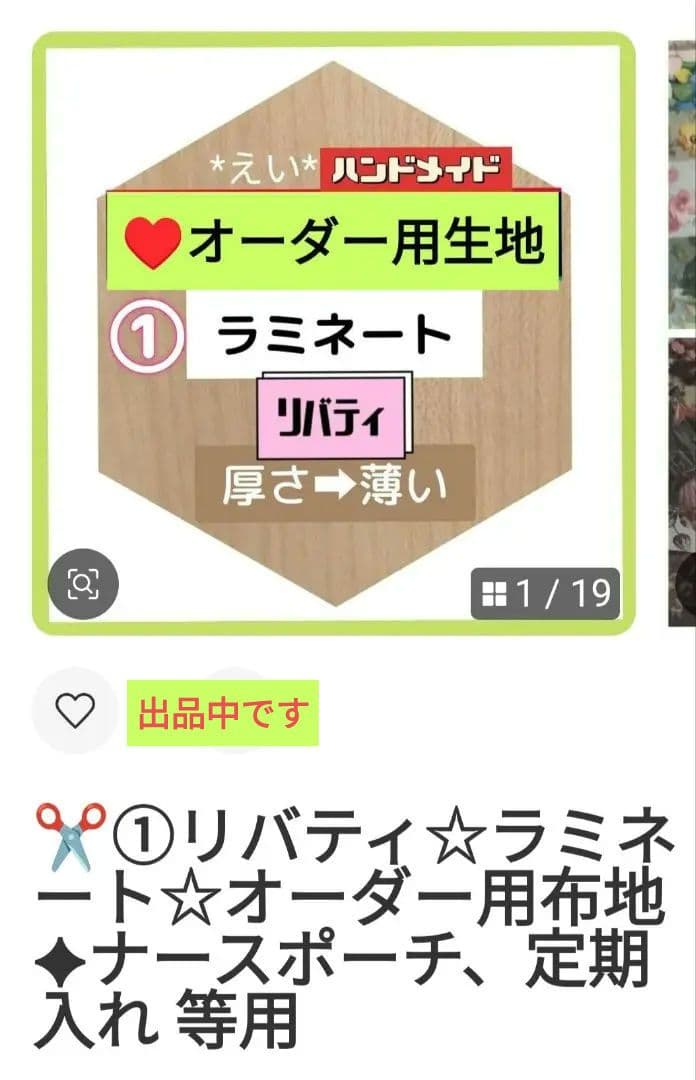 6️⃣▶️オーダー受付ページ❣️✤ティッシュボックスカバー【裏地・スナップ付き】