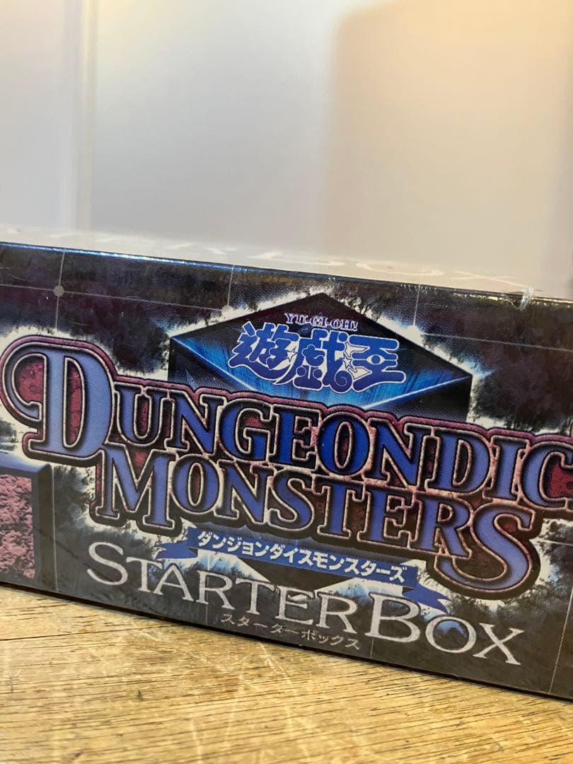 遊戯王 ダンジョンダイスモンスターズ スターターボックス未開封保管品