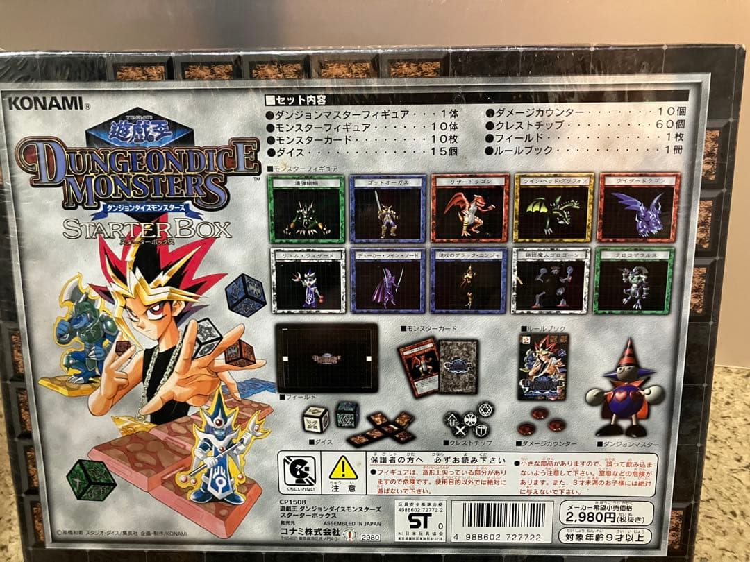 遊戯王 ダンジョンダイスモンスターズ スターターボックス未開封保管品