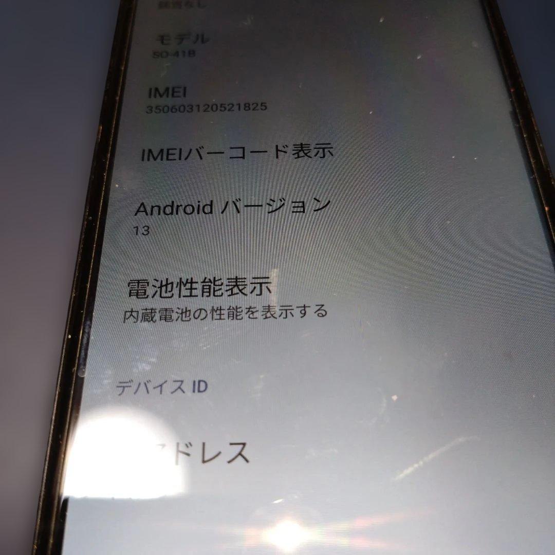 SO-41B スマートフォン 本体