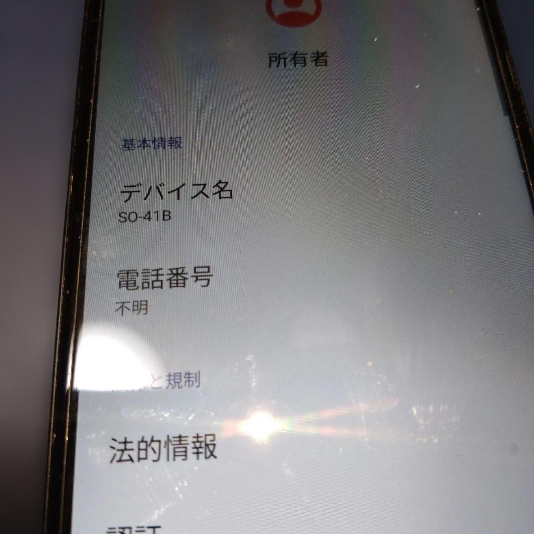 SO-41B スマートフォン 本体