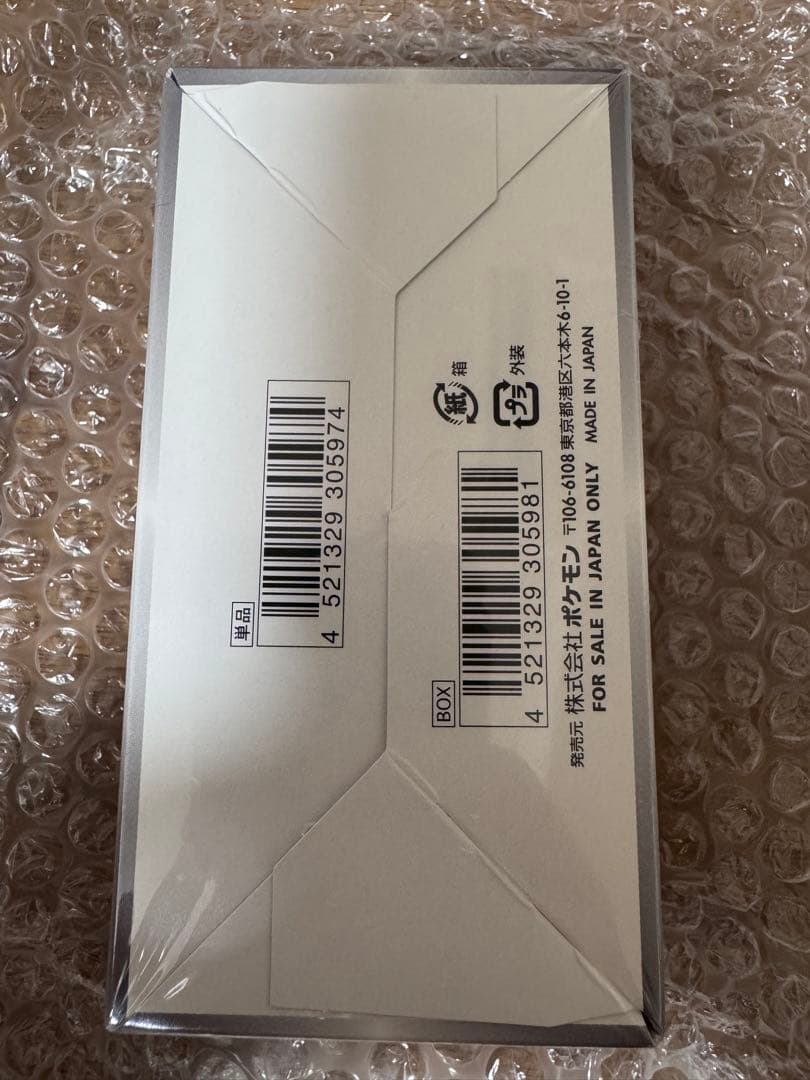 ポケモンカード シャイニースターV 未開封BOX シュリンク付き 1BOX