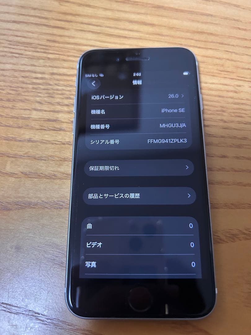 スマートフォン本体 iPhone se2 128GB