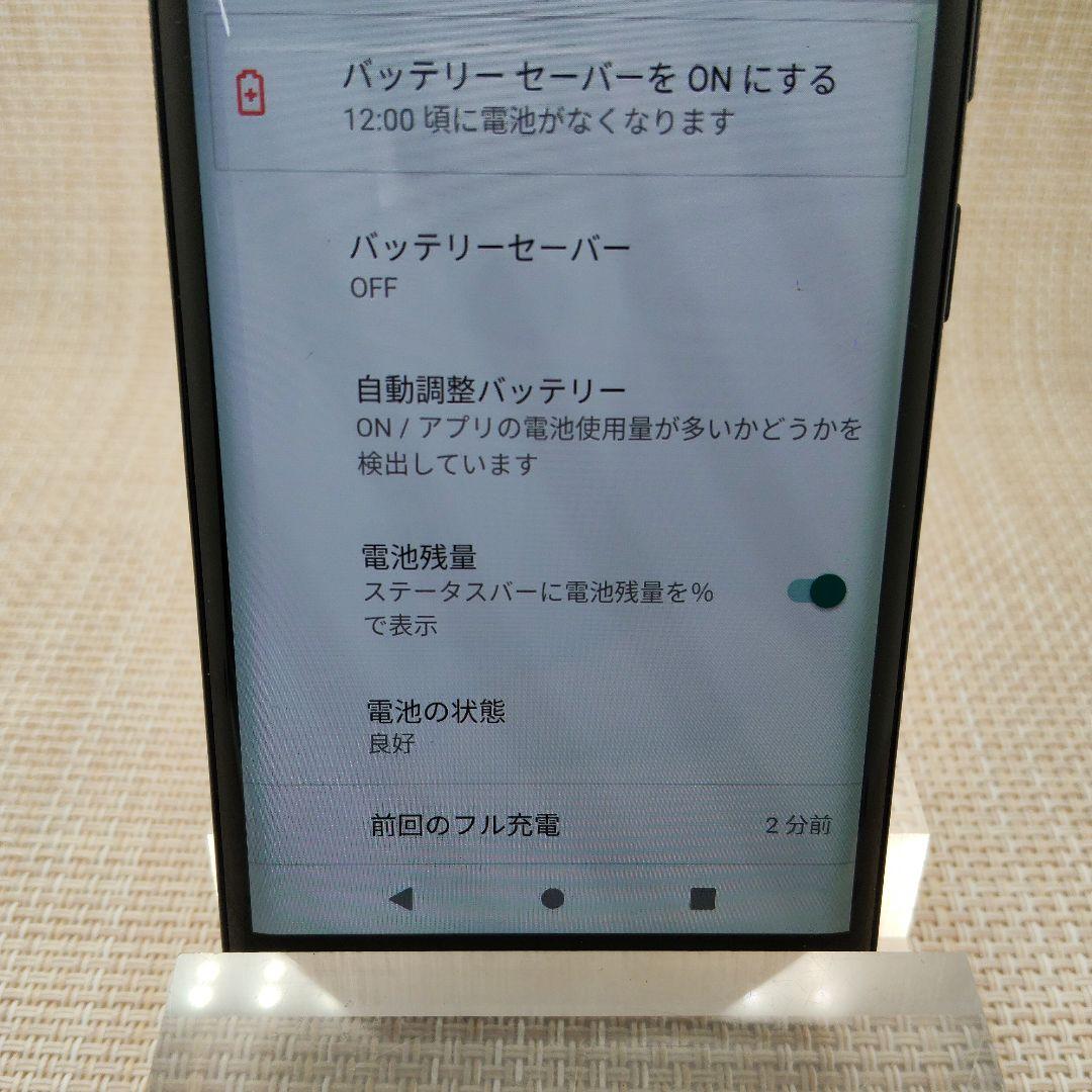 ⑨Rakuten Hand 5G P780 ブラック　128GB SIMフリー