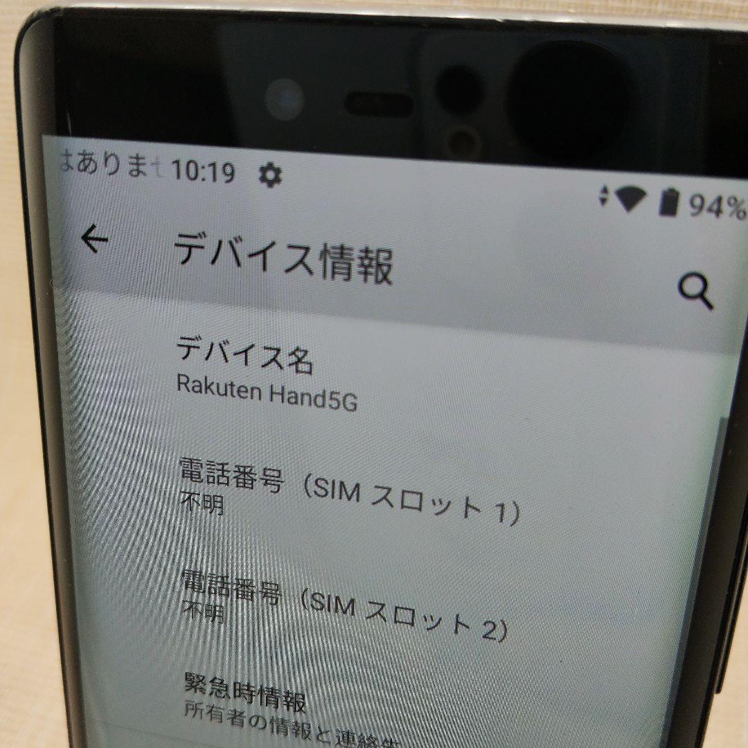 ⑨Rakuten Hand 5G P780 ブラック　128GB SIMフリー
