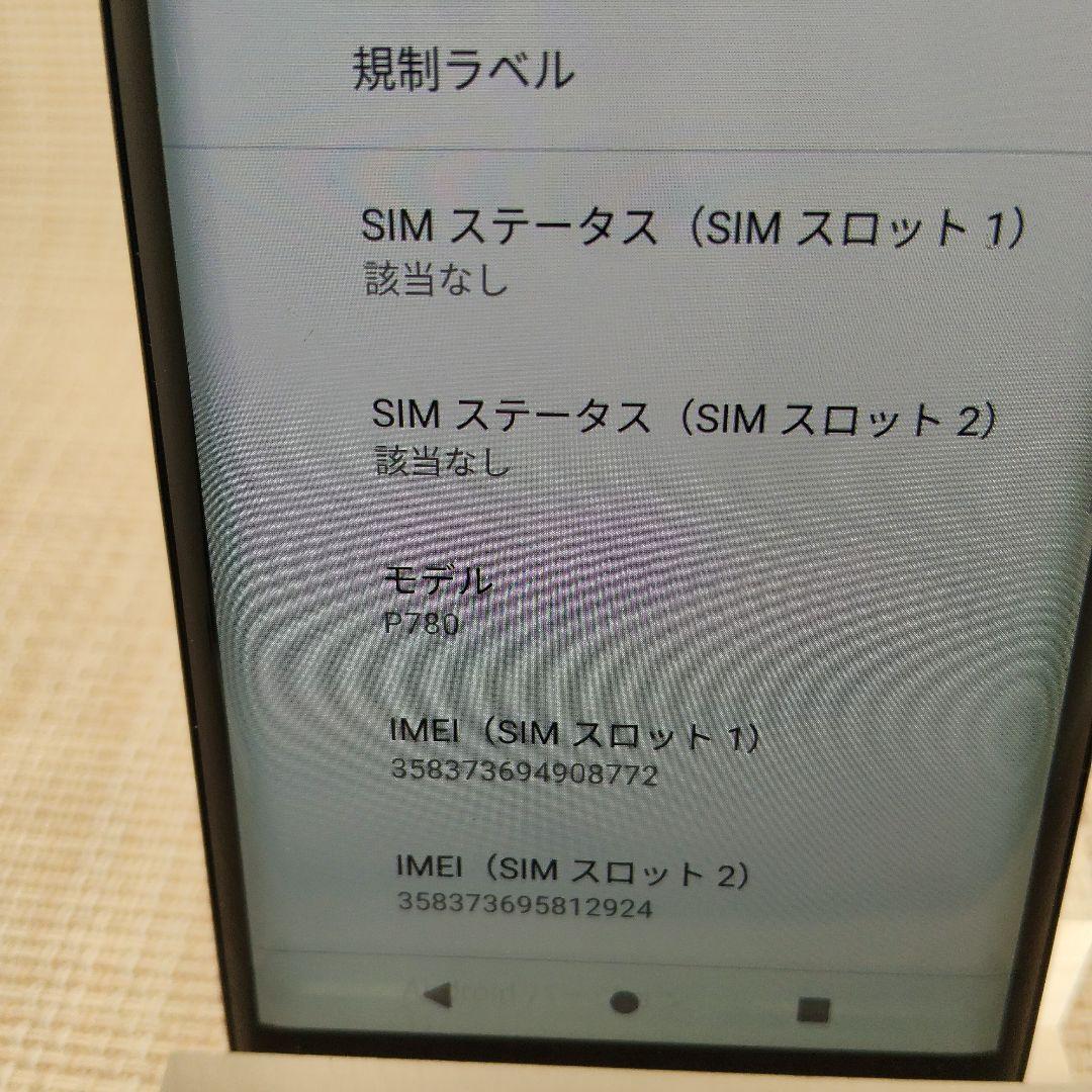 ⑨Rakuten Hand 5G P780 ブラック　128GB SIMフリー
