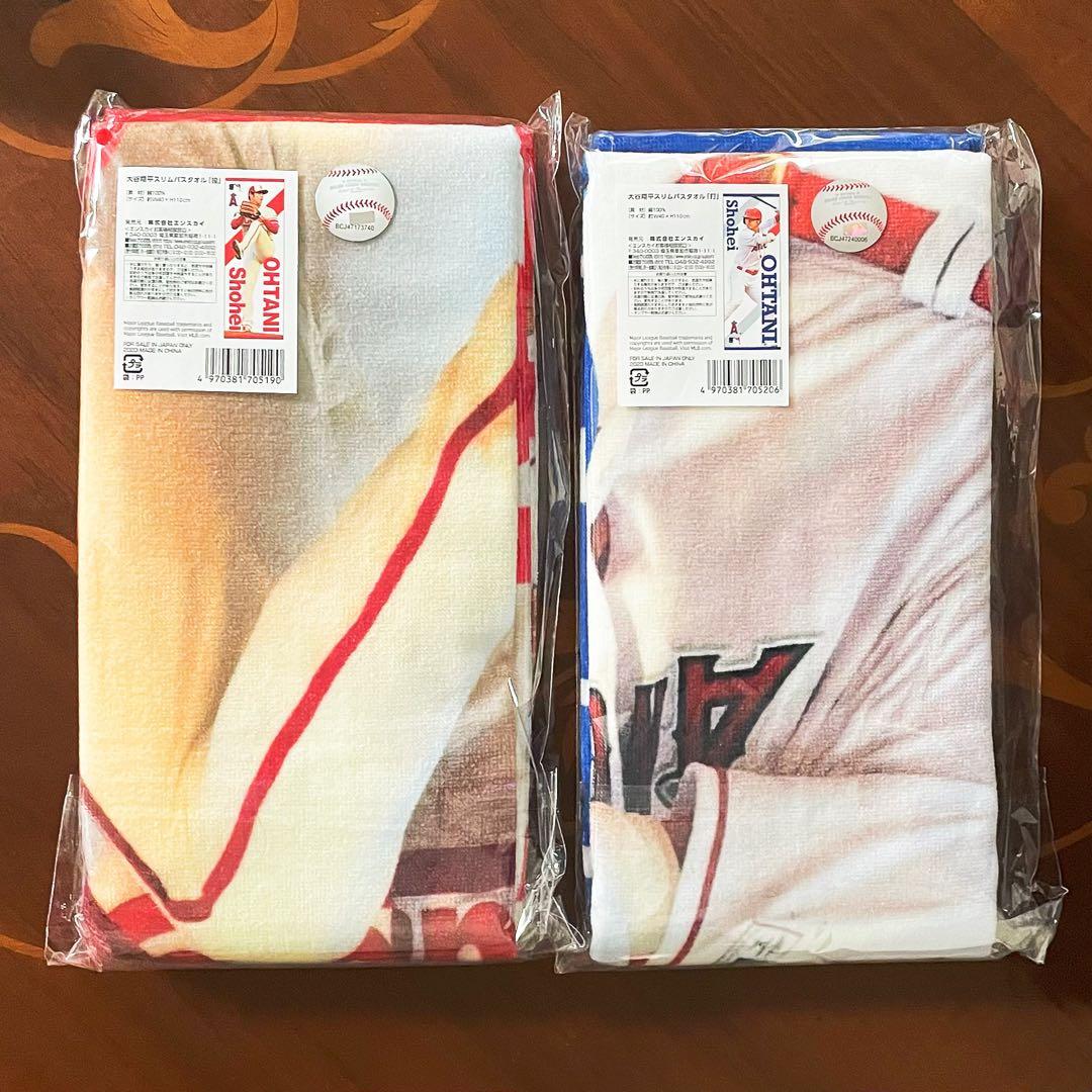 大谷翔平　スリムバスタオル　「投」＆「打」　郵便局限定　エンスカイ