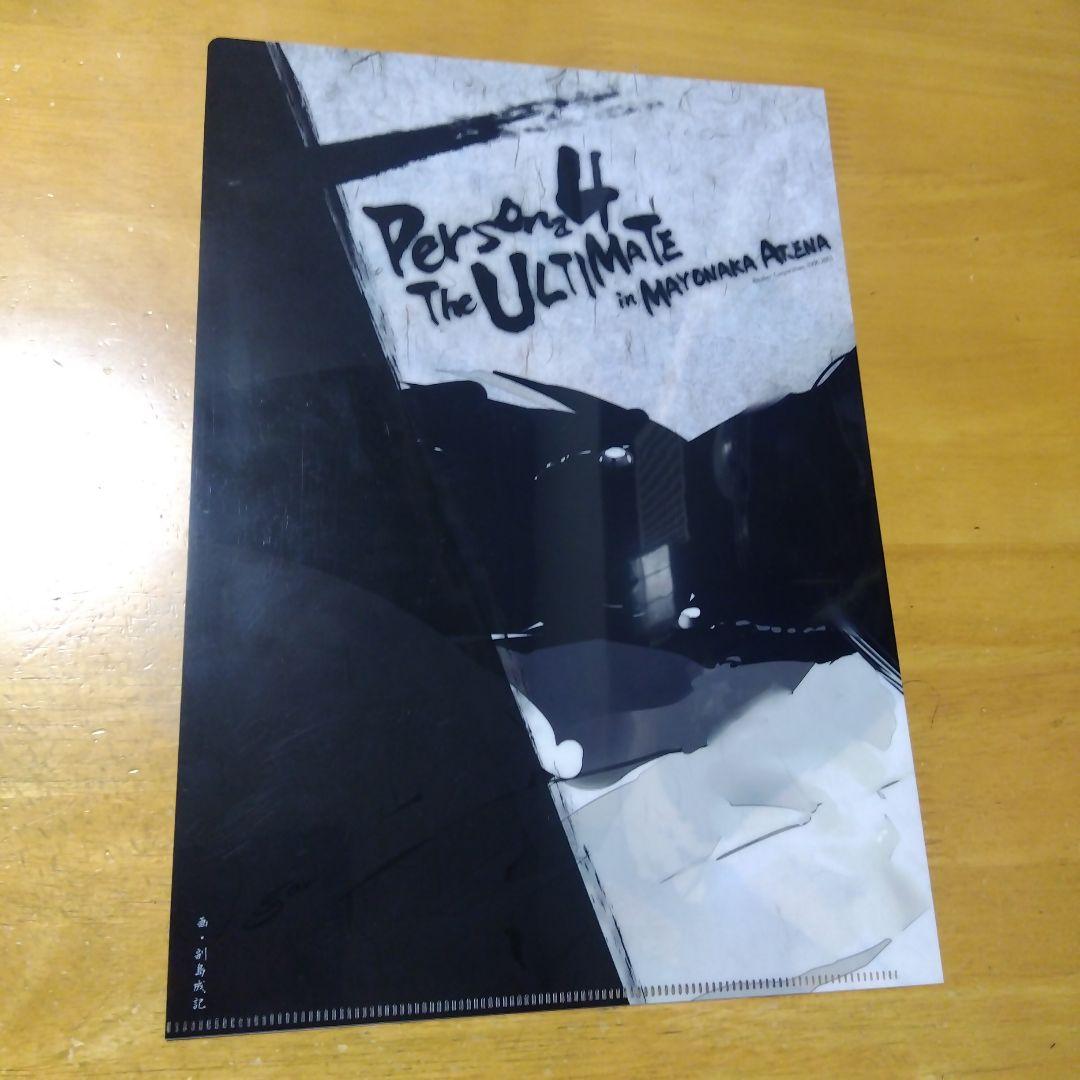 6681 ペルソナ４ 鳴上悠 　Ａ−４クリアファイル