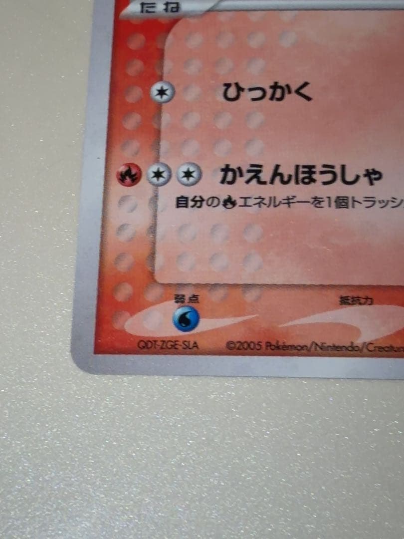 12/0496 ポケパークのアチャモ 002/009