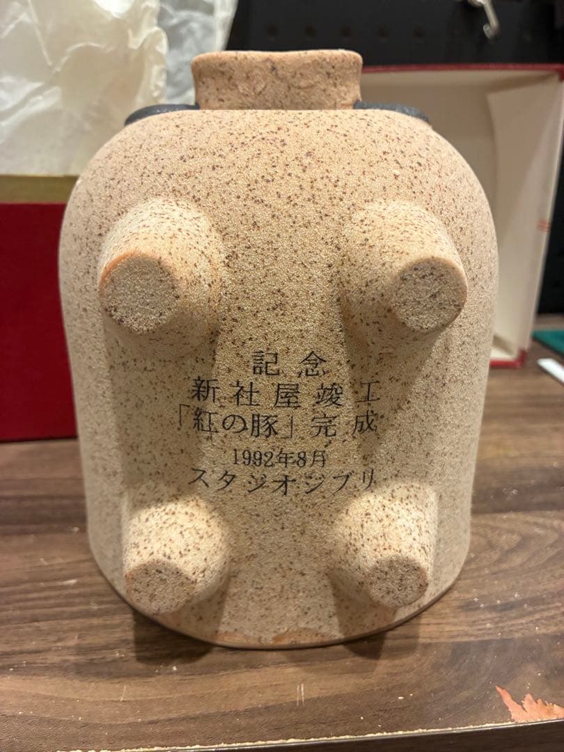 紅の豚　記念品　蚊取り線香置き　オリジナル当時物　スタジオジブリ