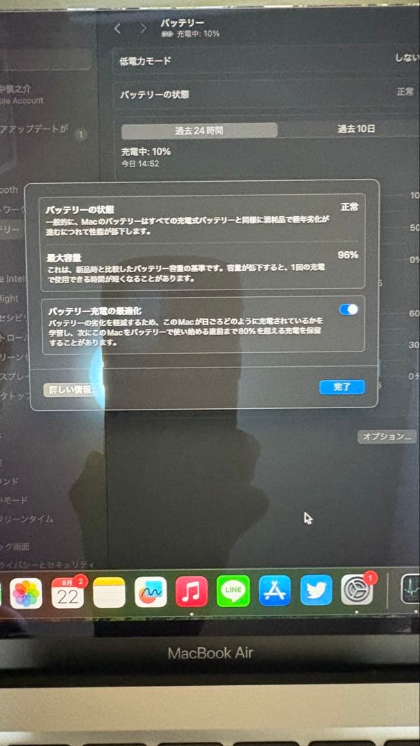 MacBook Air 2020 M1 13インチ 8GB 256GB 箱付き