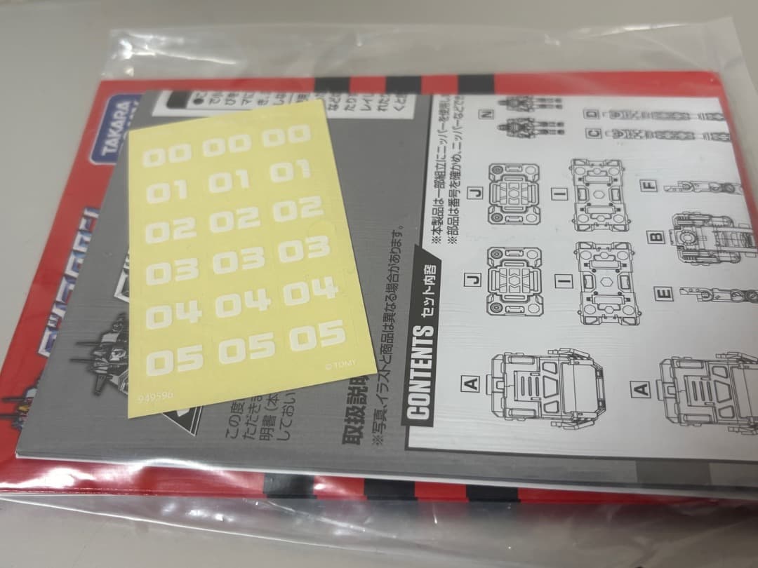 ダイアクロン　＜D＞ビークルズ　パーツ　グランドダイオン強化ユニットパーツ　他