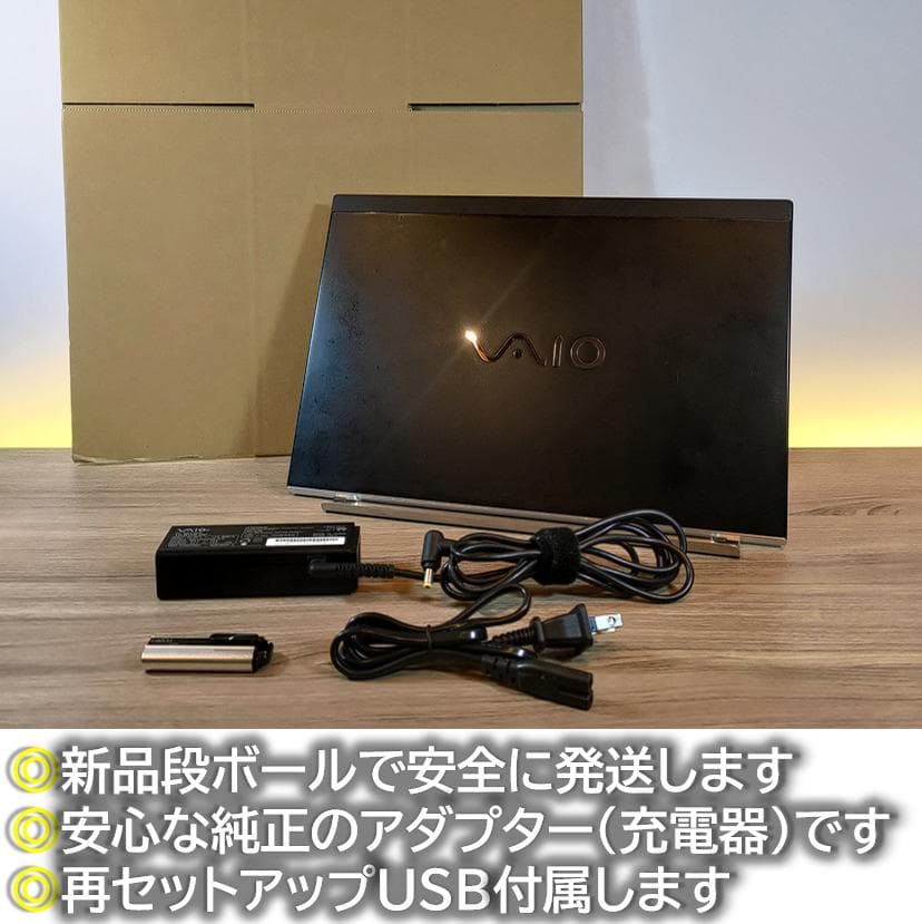 バッテリー6時間以上VAIO Pro VJPG13オフィス付き軽量ノートパソコン