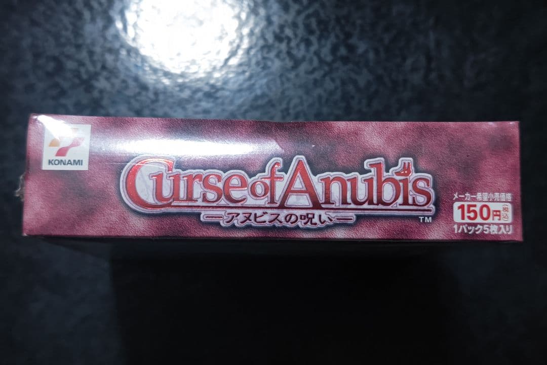 遊戯王　アヌビスの呪い　未開封ボックス