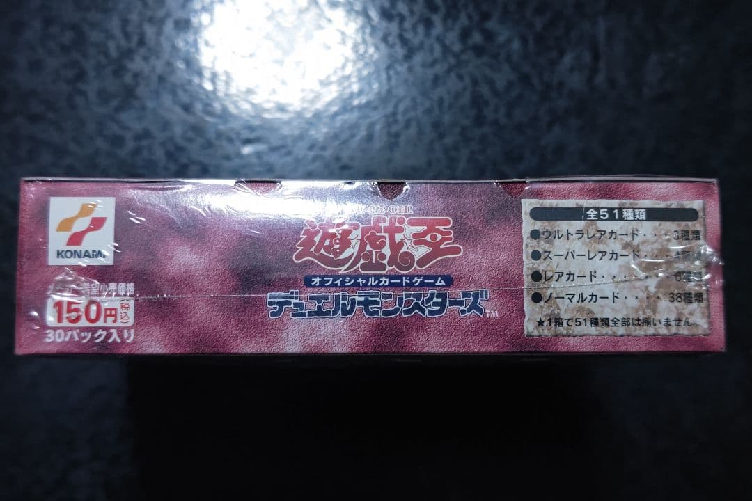 遊戯王　アヌビスの呪い　未開封ボックス