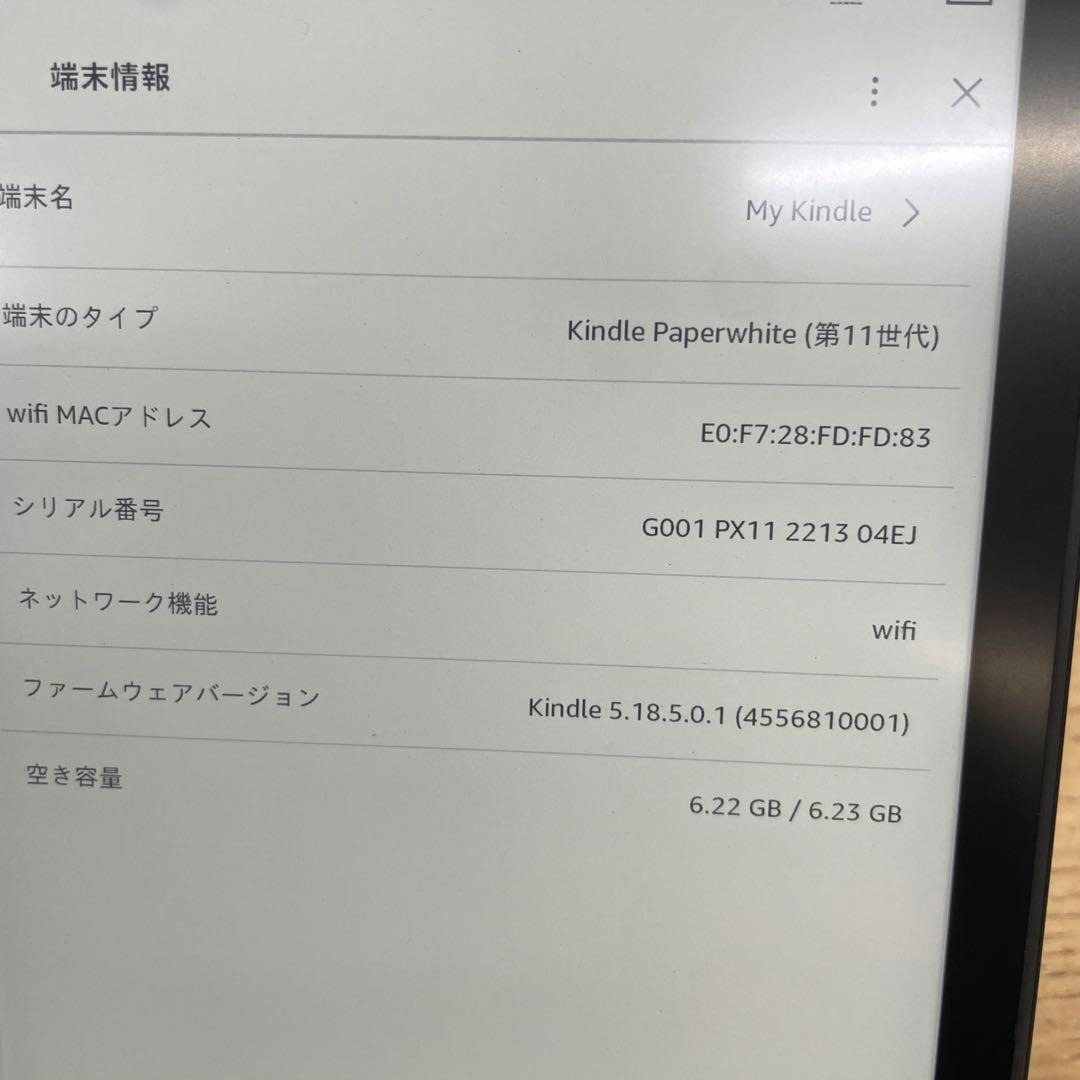 動作品 Amazon Kindle PaperWhite 第11世代 広告なし