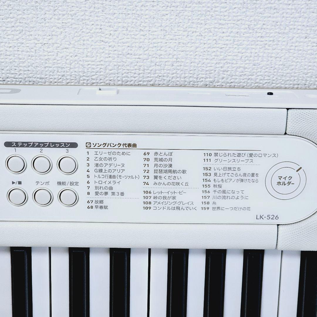 CASIO LK-526 ホワイト 電子キーボード