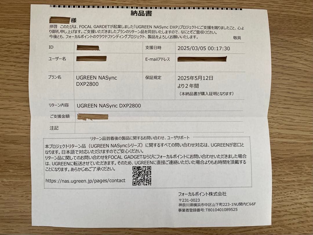 UGREEN NASync DXP2800 未開封 保証有