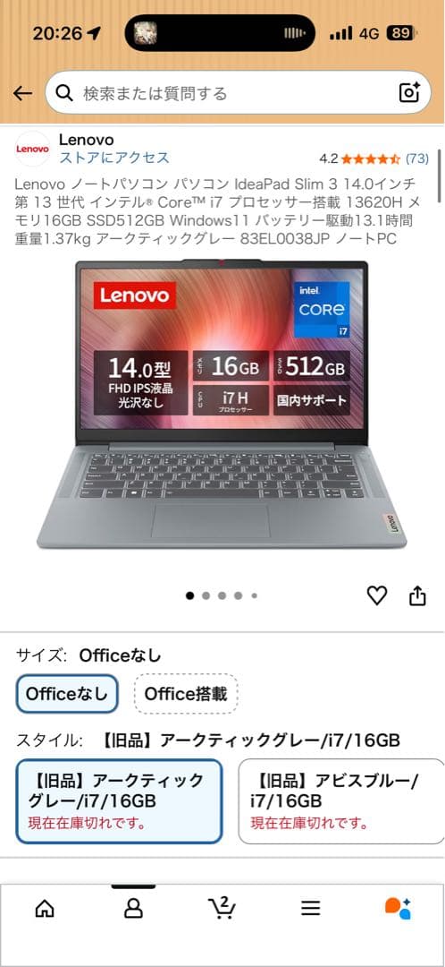 Lenovo IdeaPad Slim 3 14インチ