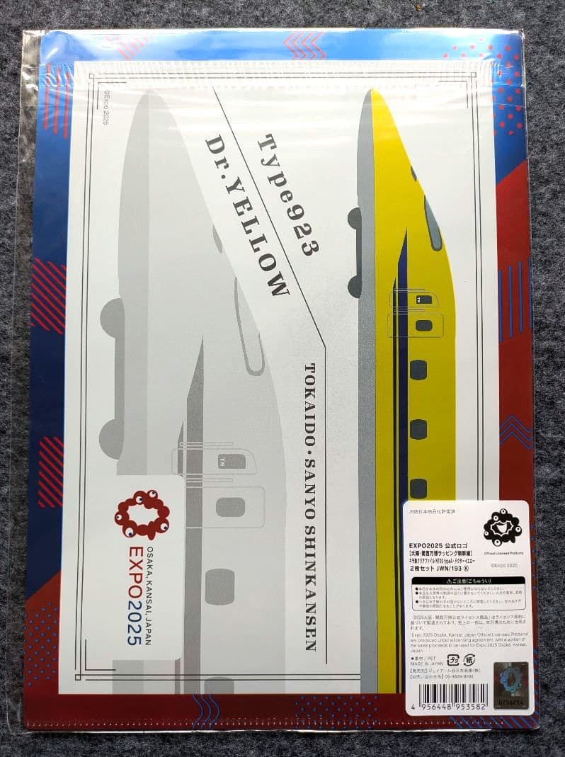 ミャクミャク大阪関西万博おたのしみ袋 Mサイズ