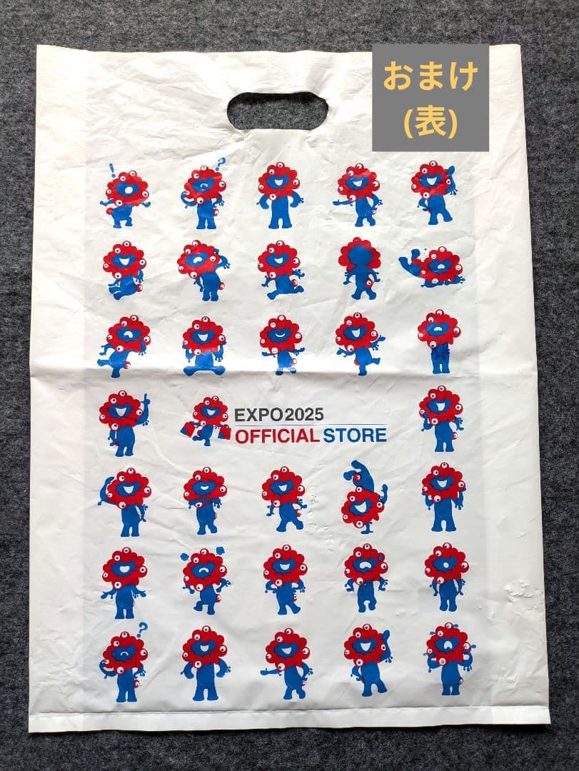 ミャクミャク大阪関西万博おたのしみ袋 Mサイズ