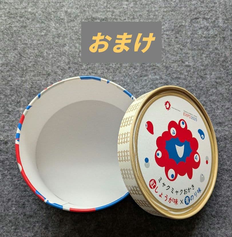 ミャクミャク大阪関西万博おたのしみ袋 Mサイズ