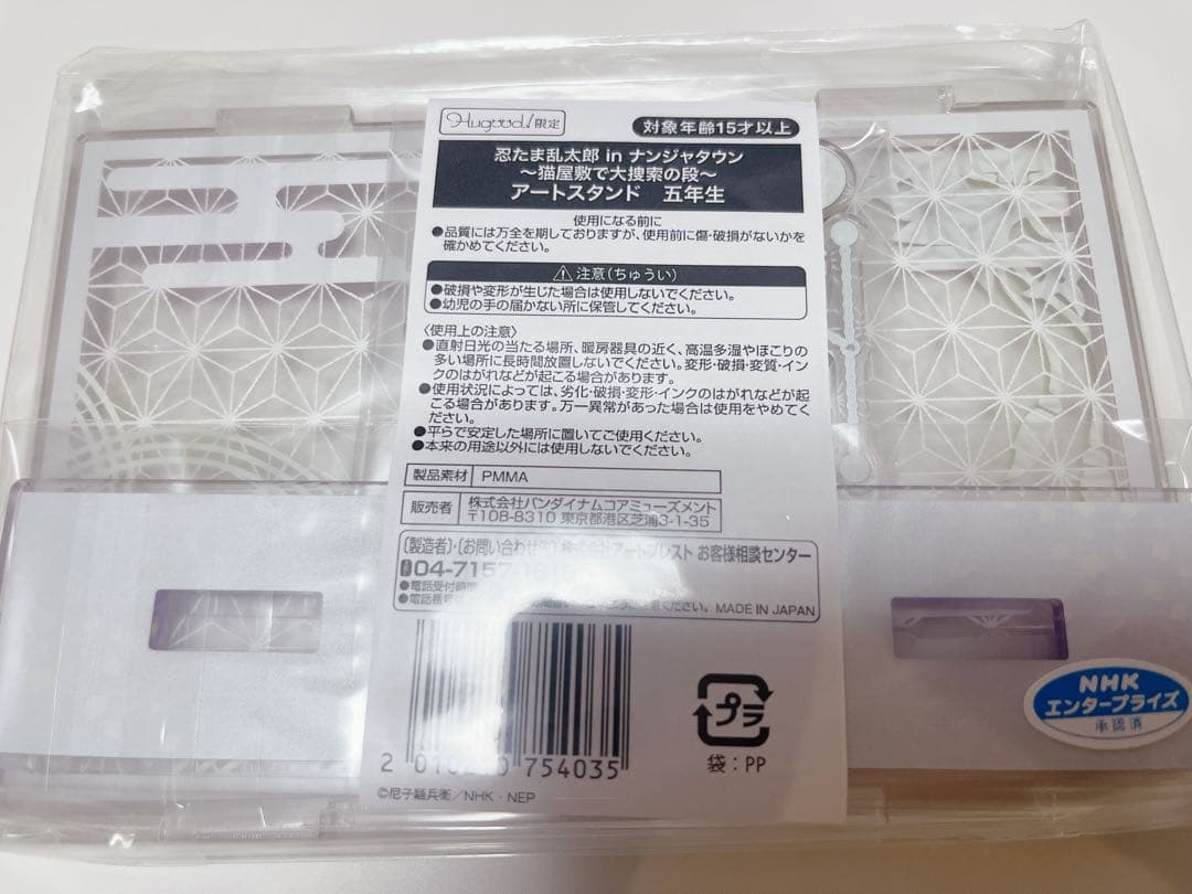 忍たま乱太郎 ナンジャタウン 猫屋敷 アートスタンド 五年生 久々知 尾浜