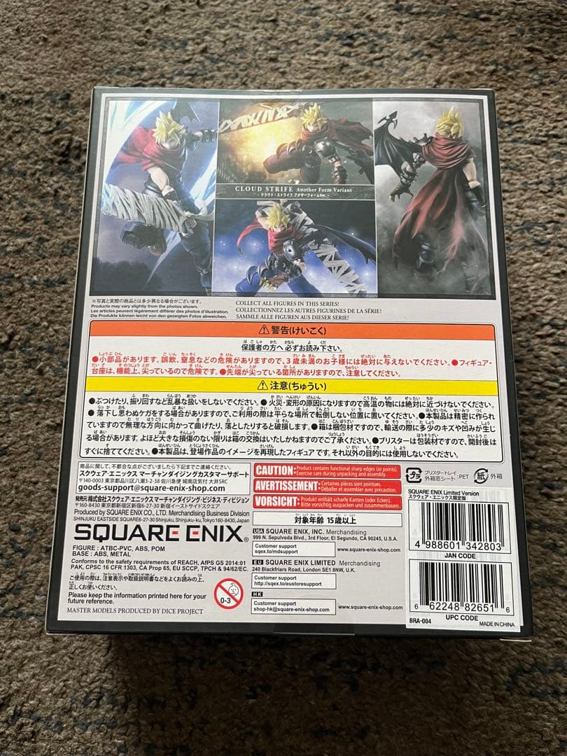 ブリングアーツ クラウド・ストライフ アナザーフォームVer. ※台座なし