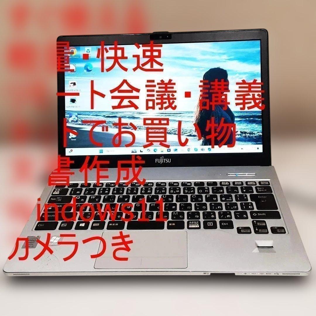 即日発送/すぐ使える//Windows11/メモリ6GB/快速SSD256GB