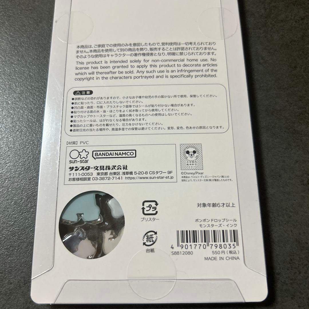 ボンボンドロップシール　ディズニー　クラシック　ズートピア　モンスターズインク