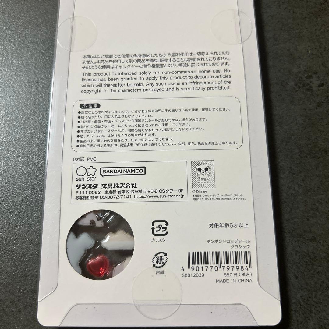 ボンボンドロップシール　ディズニー　クラシック　ズートピア　モンスターズインク