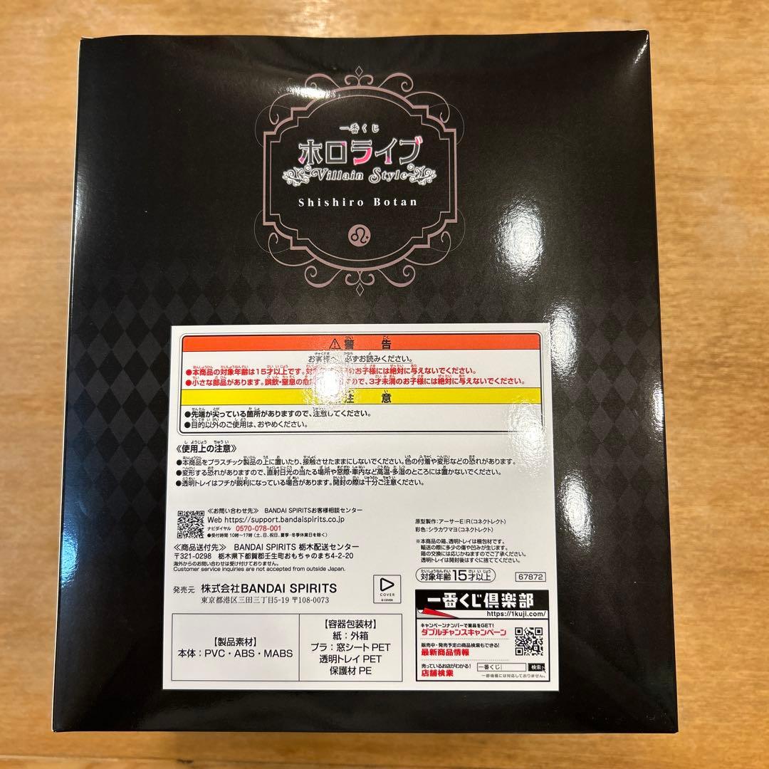 ホロライブ一番くじ　フィギュア　獅白ぼたん