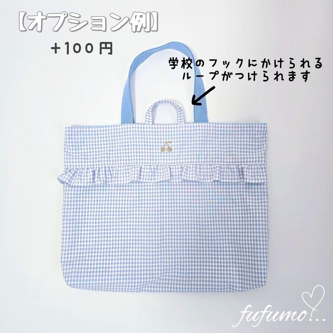 手提げ・レッスンバッグ・入園グッズ anchunman