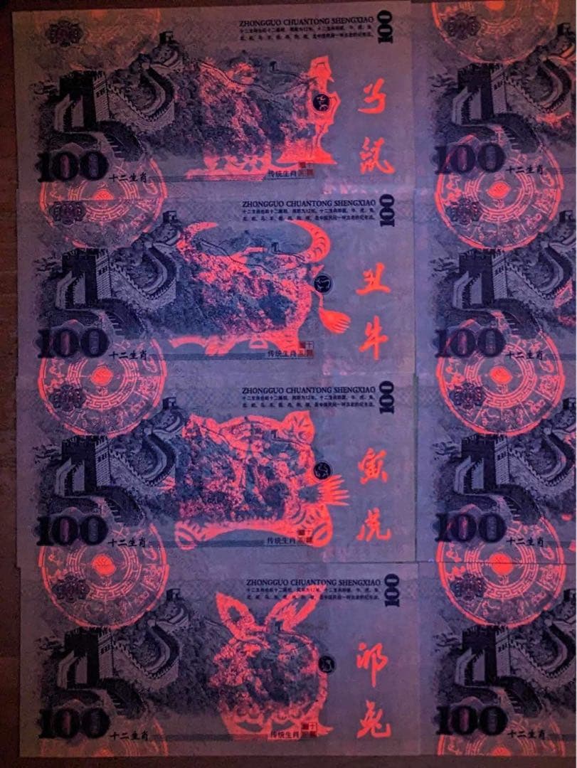 中国の十二支　伝統動物　記念紙幣　12枚セット