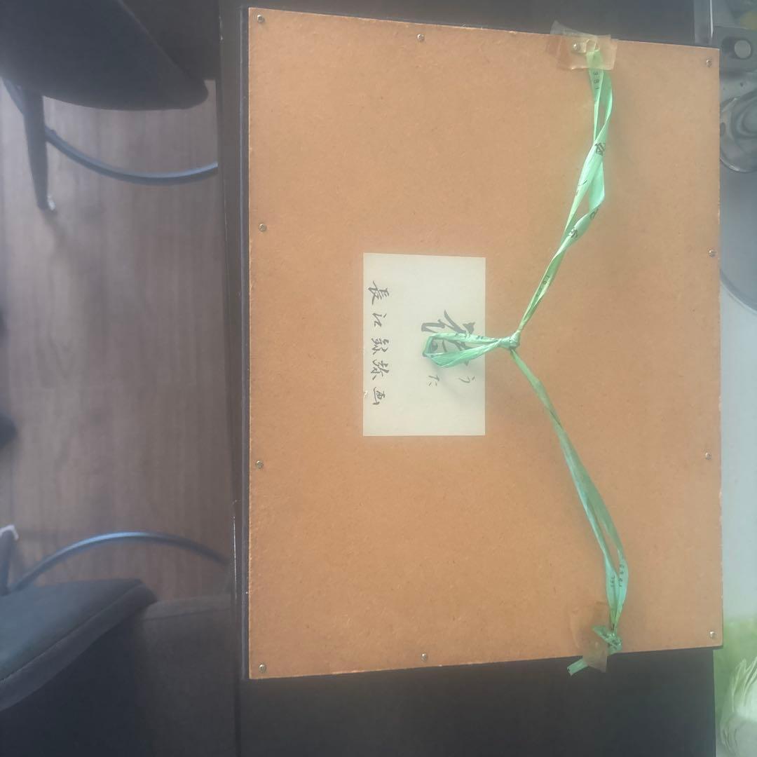 陶板画　日本芸術院　彫刻家　長江録弥